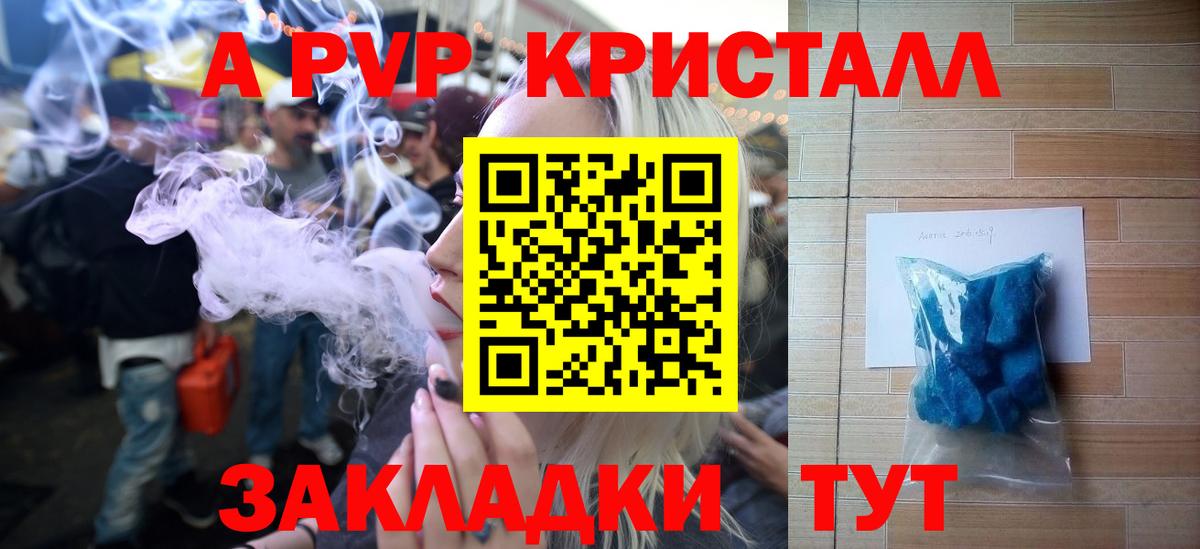Клин  А ПВП VHQ  где можно купить   APVP VHQ  Вход с VPN  A PVP VHQ 
