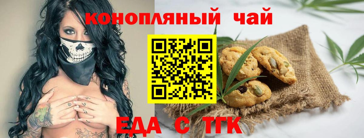 Клин  Печенье с ТГК марихуана  Вход с VPN 