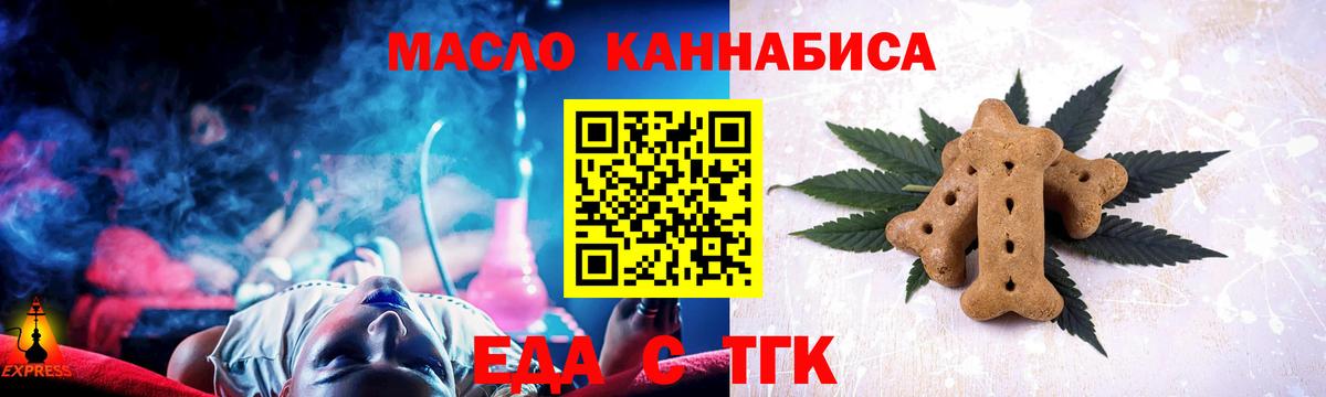 Печенье с ТГК конопля Клин