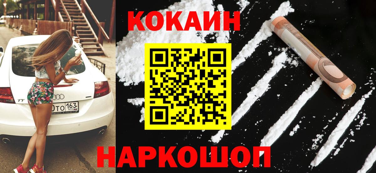 КОКАИН 97% Клин