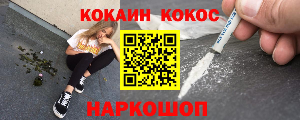 Cocaine Колумбийский  Кокаин FishScale  Клин  Вход с VPN 