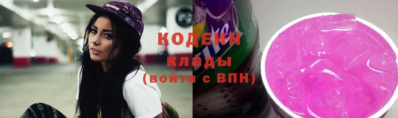 OMG зеркало  Клин  Codein Purple Drank 