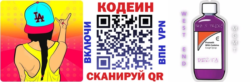 Кодеиновый сироп Lean напиток Lean (лин) Клин