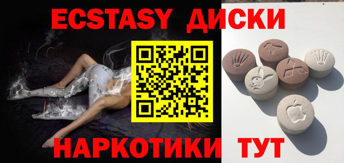 ЭКСТАЗИ круглые  Вход с VPN  Клин  Ecstasy mix 