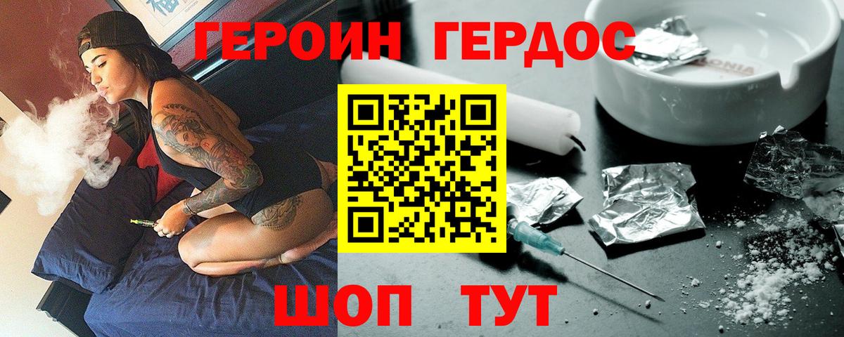 Героин гречка Клин