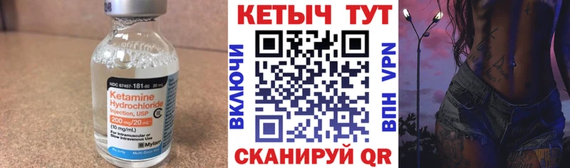 купить  сайты  Клин  Кетамин VHQ 