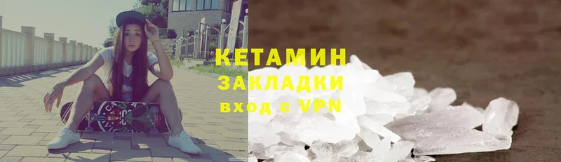 Кетамин VHQ  Клин 