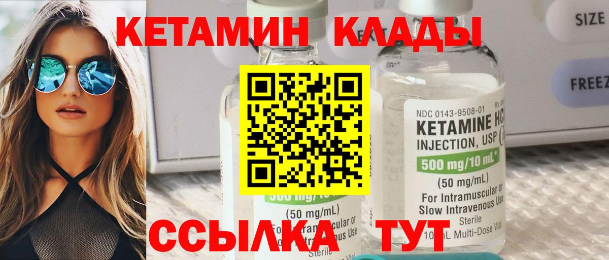 Клин  КЕТАМИН ketamine  Вход с VPN 