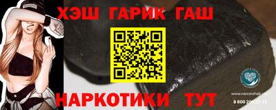синтетический гашиш Гусев