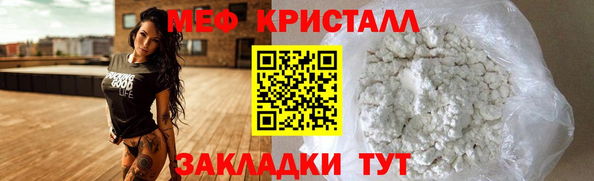 Мефедрон VHQ  Вход с VPN  Клин  Меф  Мефедрон 4 MMC 