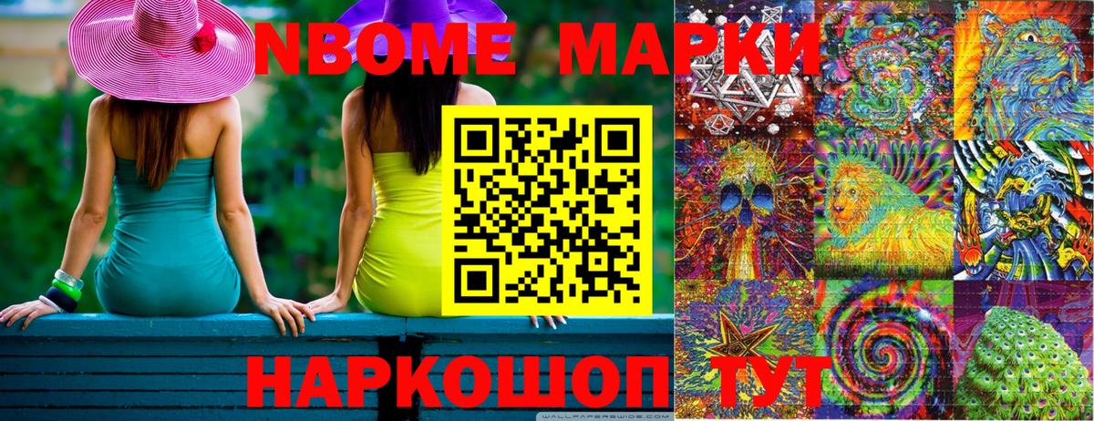 Наркотические марки 1500мкг Клин