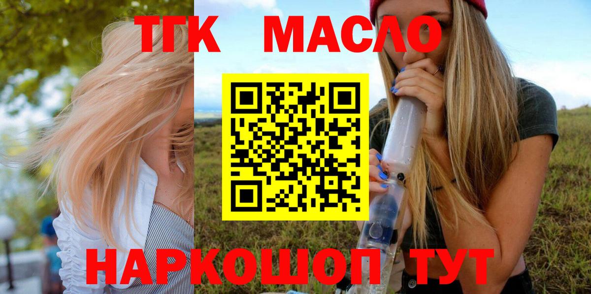 Клин  ТГК гашишное масло  ТГК концентрат  Вход с VPN 